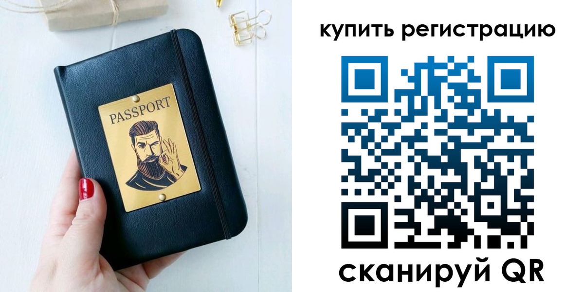 временная регистрация поиск в Смоленской области