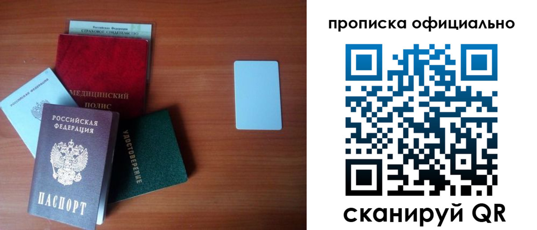 прописка иностранных граждан в Смоленской области