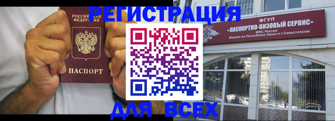 временная регистрация недорого в Смоленской области