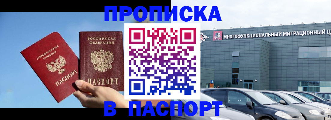 пропишу в квартире в Смоленской области