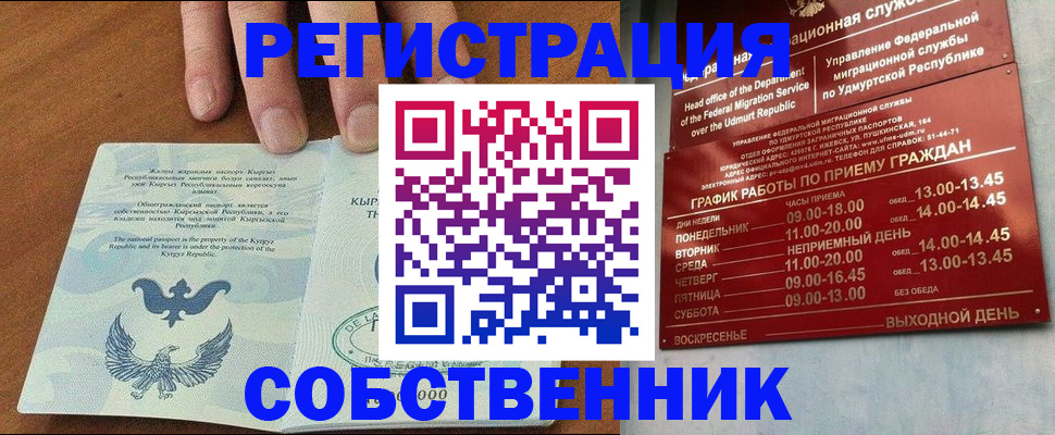 прописка поиск в Смоленской области