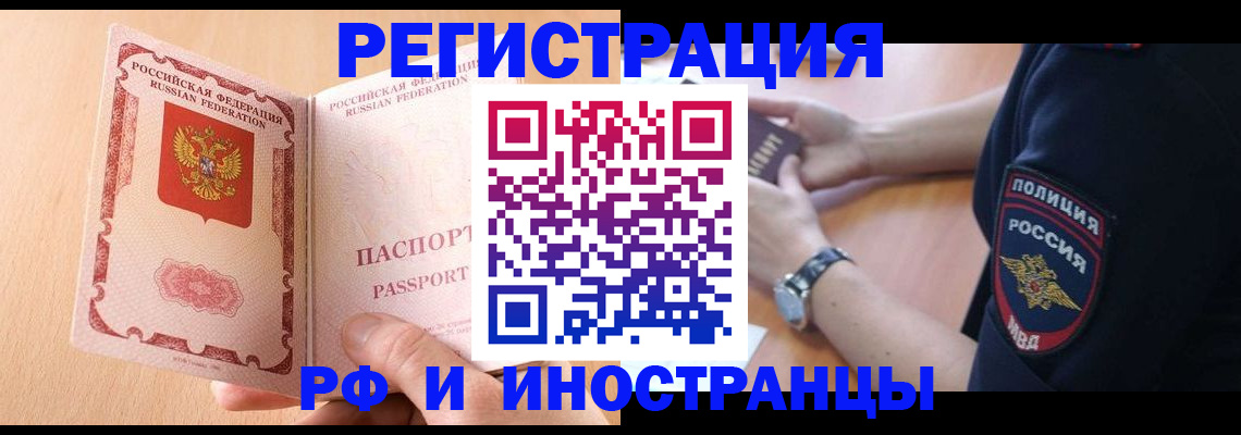 прописка для кредита в Смоленской области