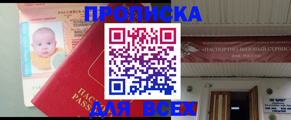временная регистрация для всех в Смоленской области