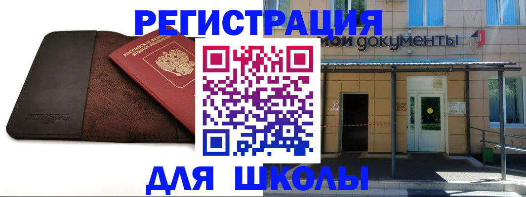 прописка в Смоленской области