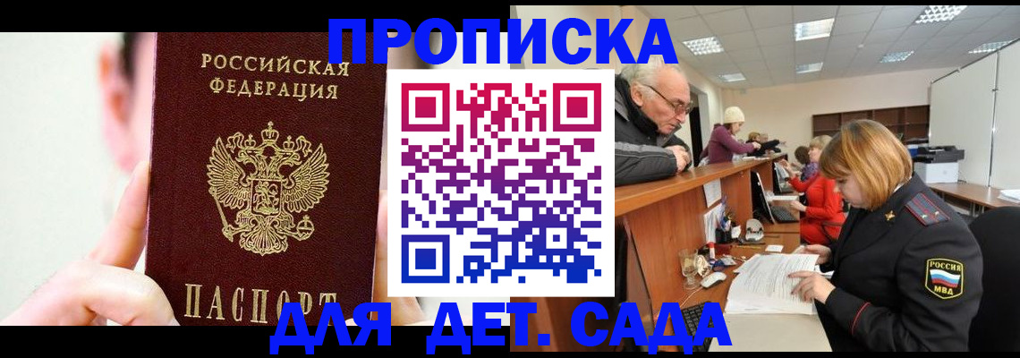 временная регистрация собственник в Смоленской области