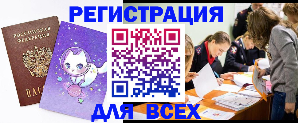 временная регистрация законно в Смоленской области