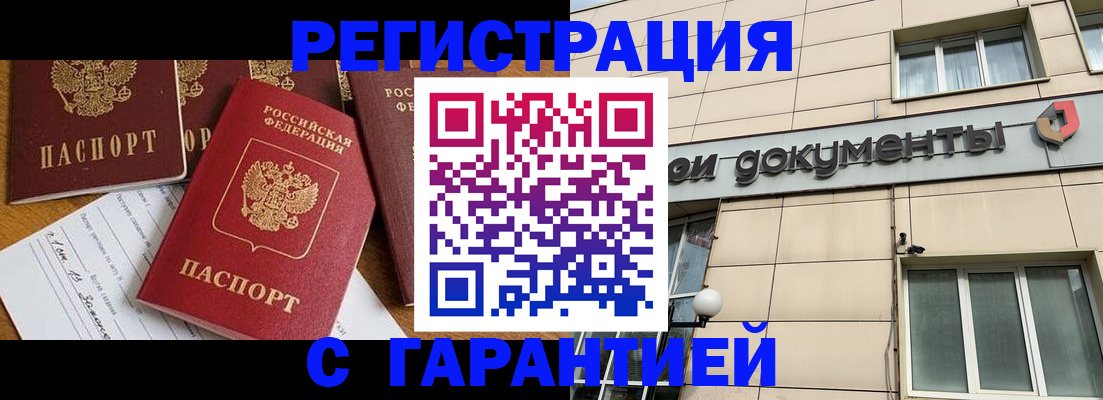 прописка иностранных граждан в Смоленской области